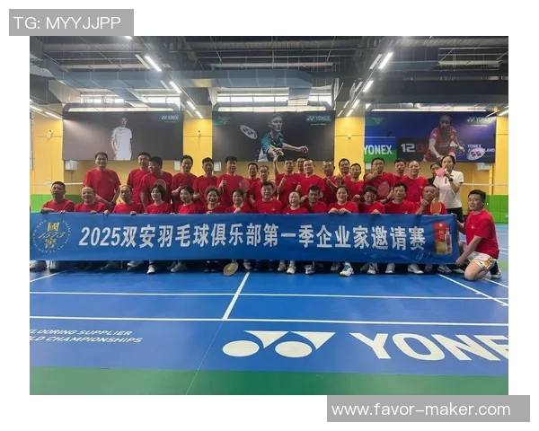 重庆羽毛球队战术创新引领潮流助力羽毛球竞技水平大幅提升