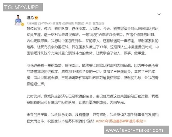 欧锦赛特别报道：西安羽毛球队的奋斗经历_1